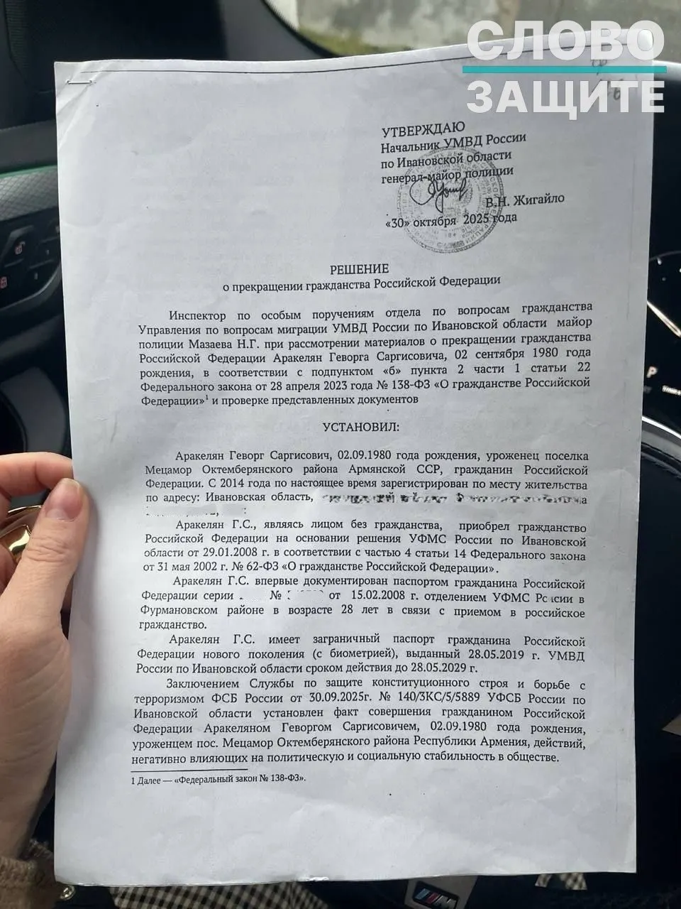 Правозащитники отмечают рост случаев аннулирования российского гражданства на основании секретных заключений ФСБ: паспорта отзывают даже у тех, кто давно живёт в России и не имел другого подданства.