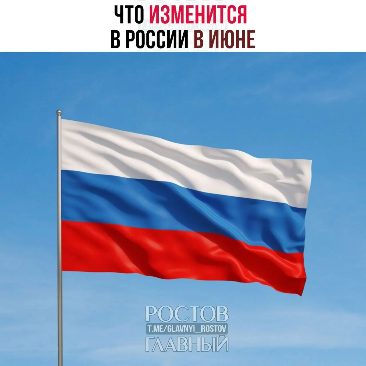 С 1 июня подорожают импортные товары, вырастут госпошлины за номера телефонов, а семьи с двумя и более детьми и низким доходом смогут ежегодно возвращать часть НДФЛ через соцфонд.