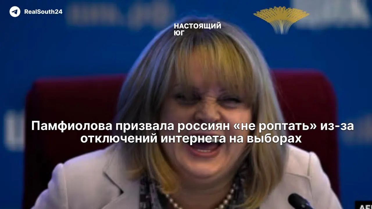 Глава ЦИК заявила, что временные ограничения связи вводятся «ради безопасности», хотя критики предупреждают о риске для вызова экстренных служб.