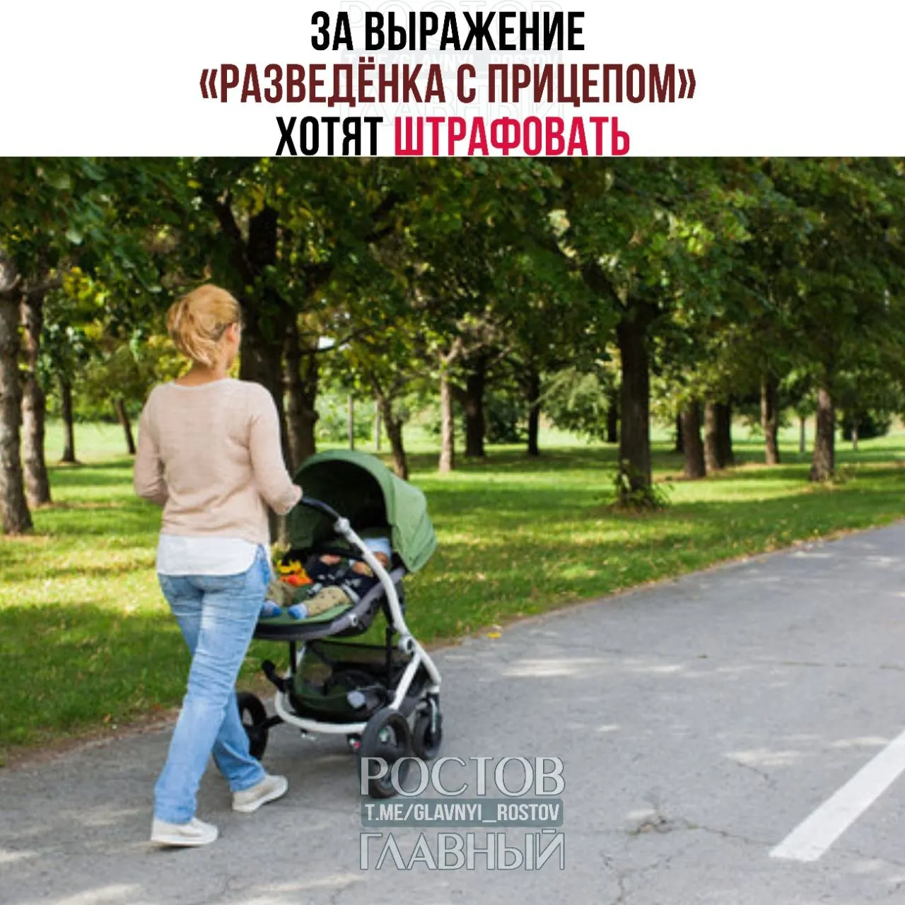 Депутаты и эксперты обсуждают инициативу о введении штрафов за употребление выражения, которое считают женоненавистническим и уничижительным; инициатива сейчас проходит юридическую проверку.