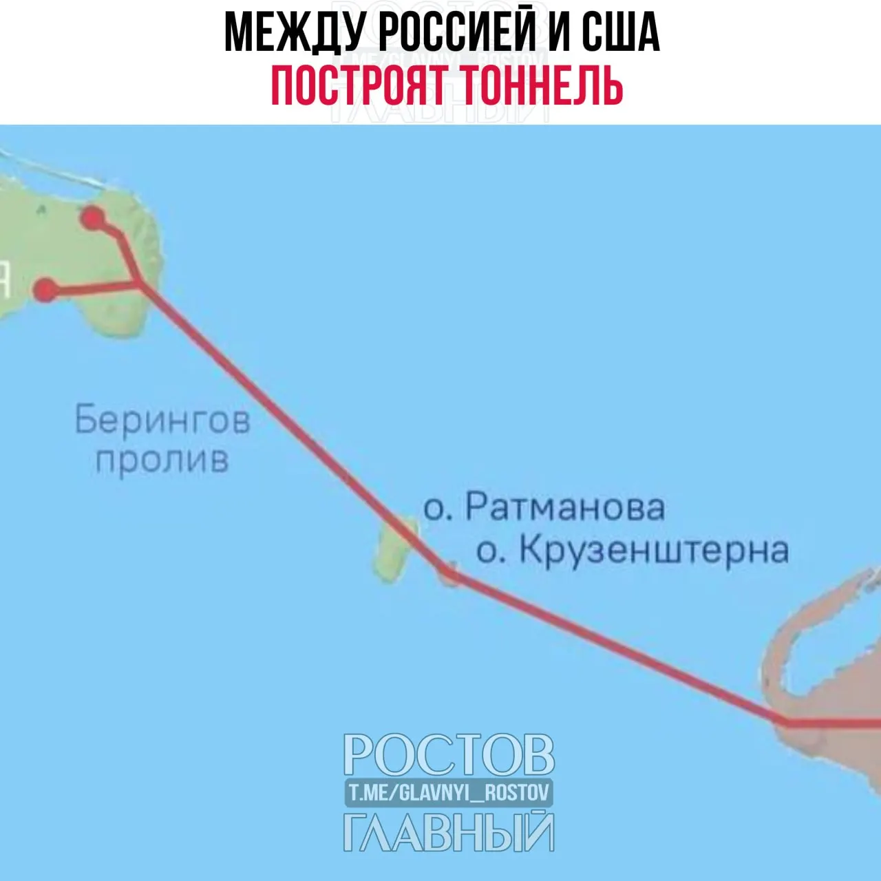 Страны планируют начать проектирование транспортного тоннеля и 86‑километровой дороги, которая свяжет Чукотку и Аляску; соглашение о проектировании должно быть подписано завтра.