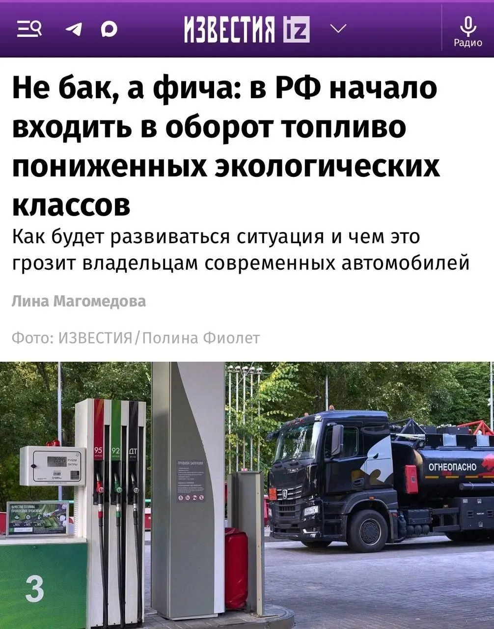 Новые партии бензина Евро-4 зафиксированы в нескольких регионах. Для старых автомобилей разница почти незаметна, но современные двигатели требуют осторожности.