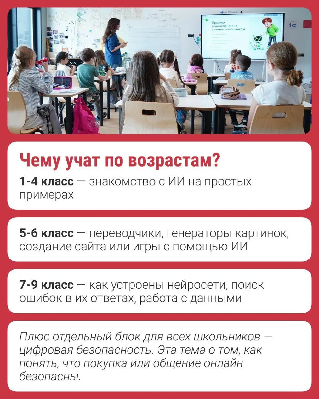 Новая версия уроков ИИ охватывает старшие классы до 9-го; фонд «Сколково» и Авито делятся кейсами по рекомендациям и защите данных. Подробности — в карточке проекта.