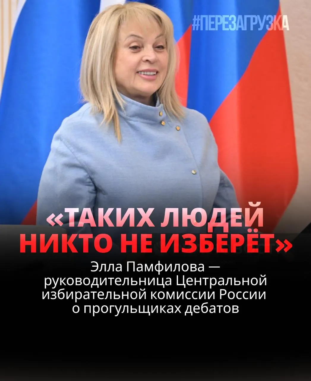 Глава ЦИК заявила, что кандидат, не участвующий в дебатах, рискует проиграть; граждане готовятся прийти на участки 20 сентября.
