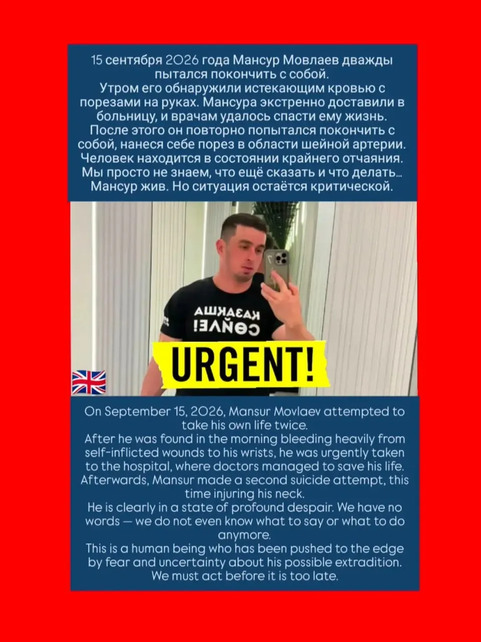 Активист, находящийся под следствием и ожидающий экстрадиции, нанес себе рану и был госпитализирован; дело может привести к передаче в РФ и вызывает обеспокоенность правозащитников.