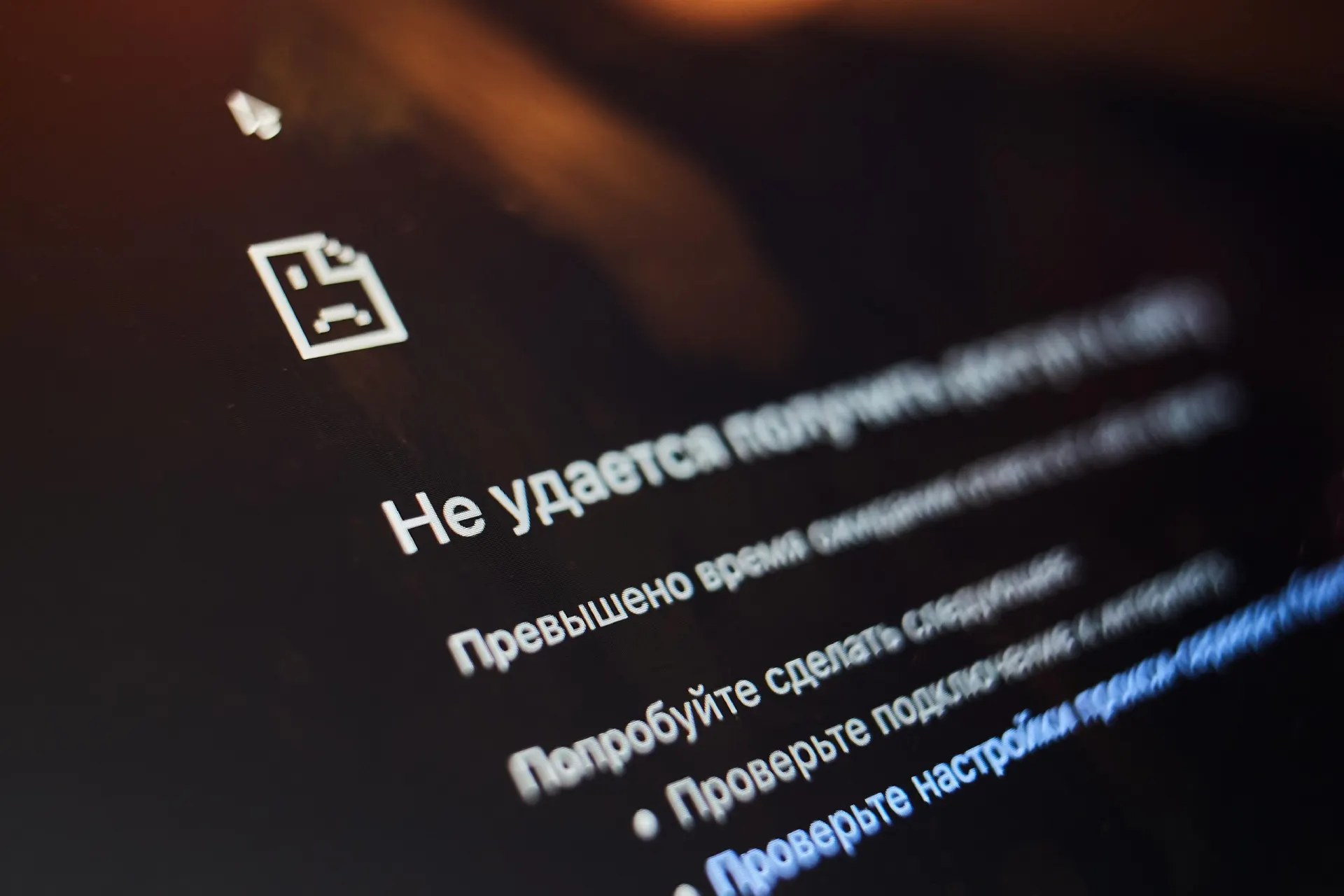 Разбираемся в причинах ограничений доступа к интернет‑сервисам и даём рекомендации по их устранению.