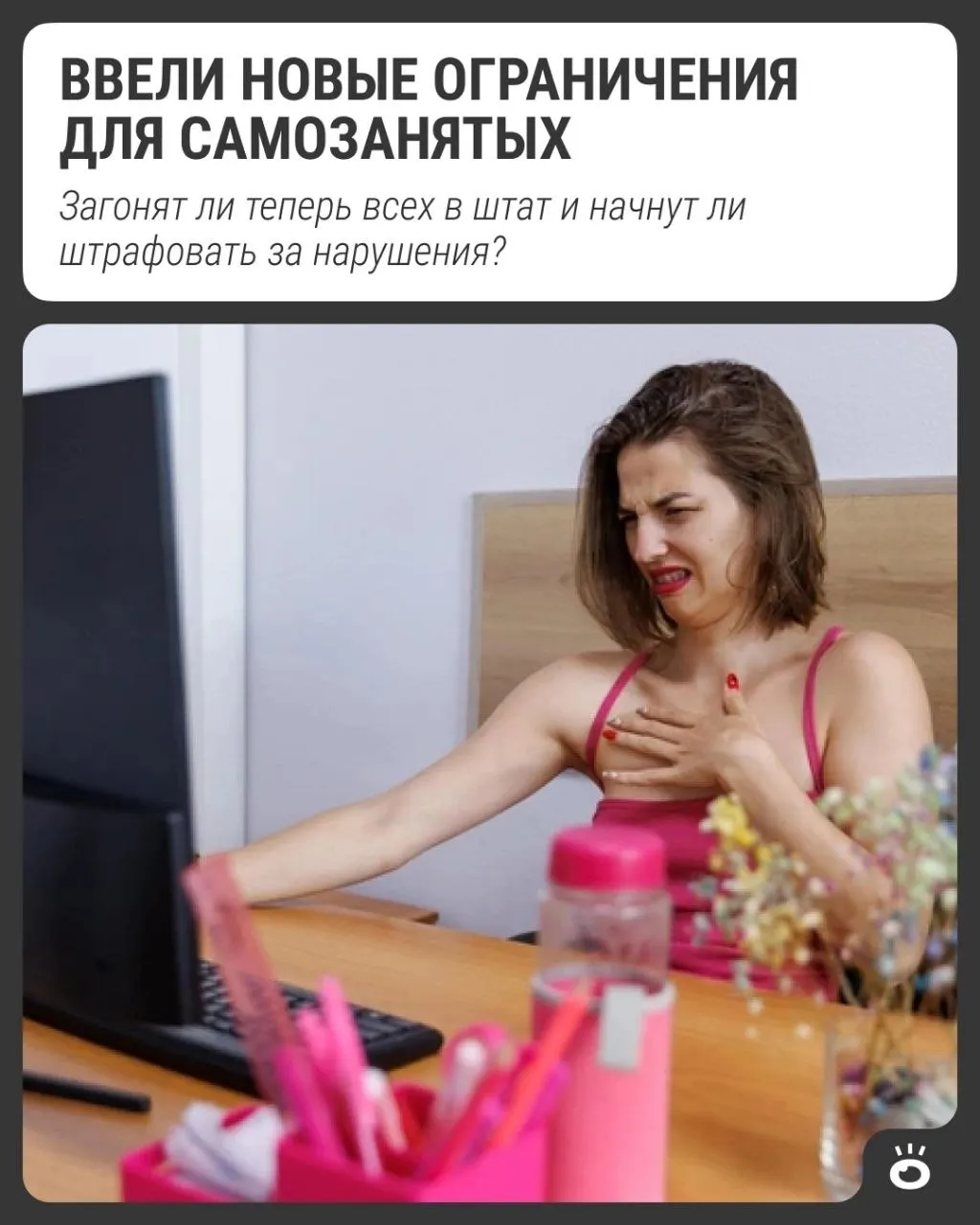 Новая регуляция ограничивает работу через платформы: до 60 часов в месяц на одного заказчика для самозанятых и ИП.