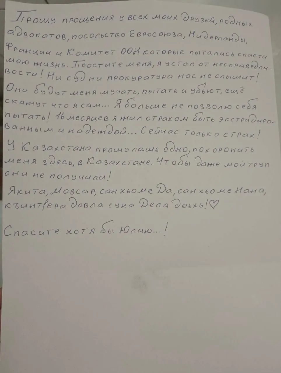 Чеченский активист Мансур Мовлаев, задержанный в Казахстане и ожидавший экстрадиции в Россию, попытался совершить самоубийство в СИЗО Алматы. Ему оказали неотложную помощь, жизни угроза не зафиксирована.