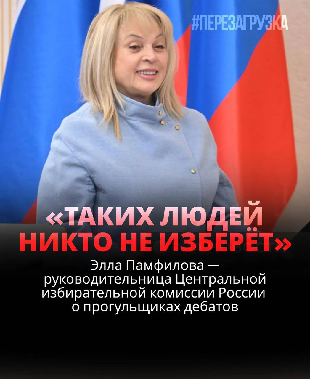 Глава ЦИК заявила об обязательности участия кандидатов в дебатах и о роли избирателей в формировании итогов выборов; обсуждение дебатов продолжается, планы действий на день голосования 20 сентября.