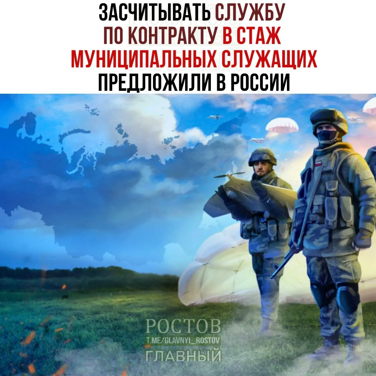 Законодательная инициатива предлагает учитывать контрактную службу в стаж муниципальных служащих и признавать опыт в Росгвардии и МВД, а также участникам СВО предоставлять преимущества на муниципальных должностях.