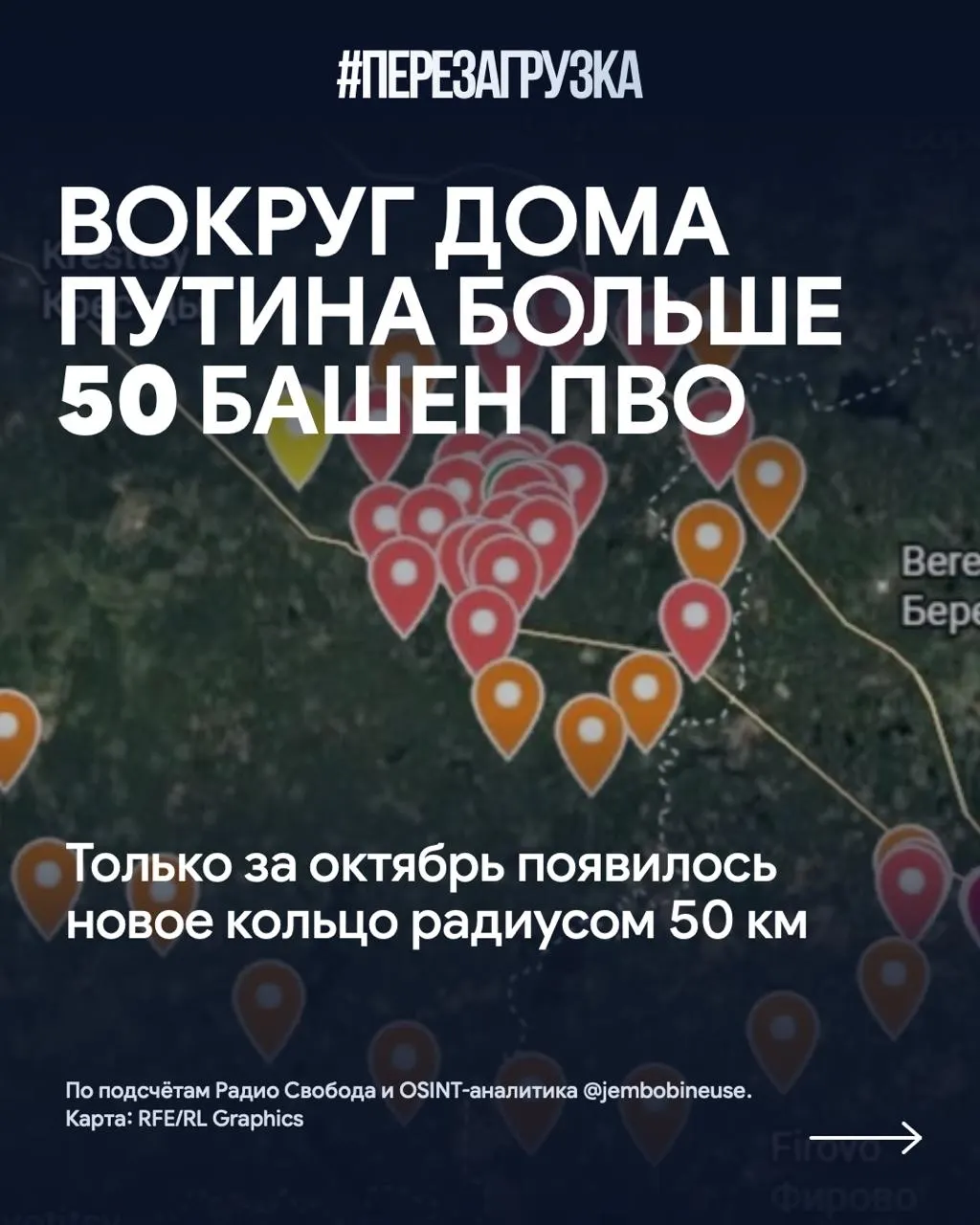Вокруг резиденции Путина у Валдай началось строительство нового кольца ПВО; число позиций превысило 50.