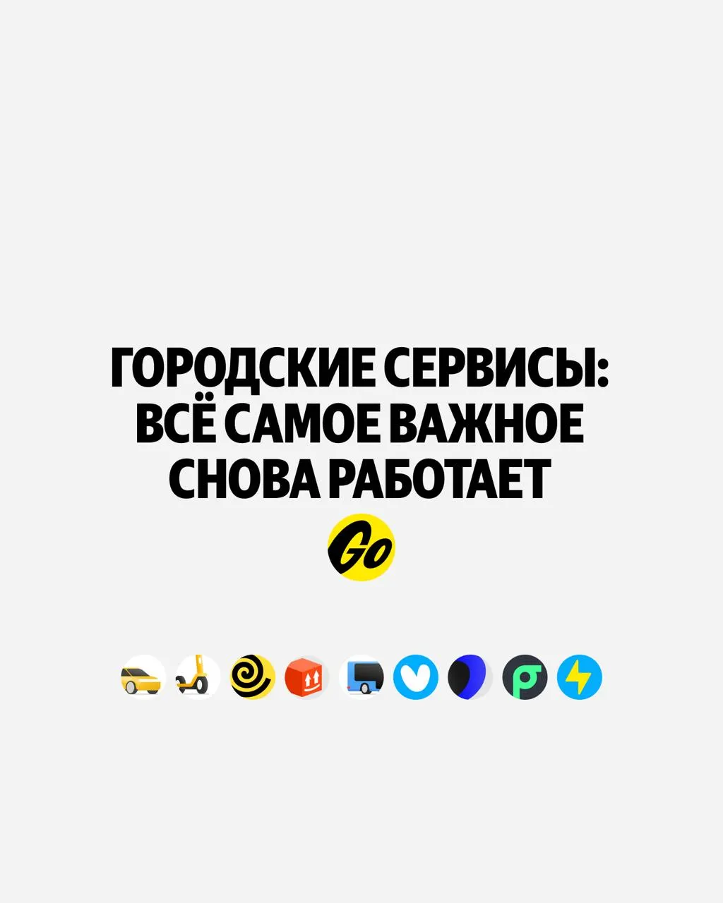 После серии ударов по дата-центрам часть сервисов Яндекс вернулась в работу, но некоторые функции работают нестабильно, пользователи жалуются на задержки и сбои.