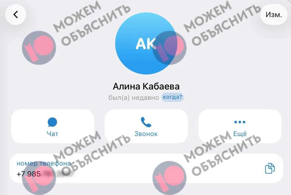 Распространённая утечка показывает, что номер, используемый в мессенджере, связан с учётными записями Госуслуг и порталом здравоохранения Москвы на фоне усиления ограничений Telegram.