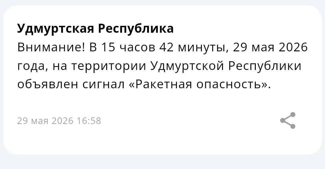 В двух регионах Поволжья введён режим ракетной опасности. Жителям рекомендуется соблюдать инструкции властей и учитывать возможные перебои связи.