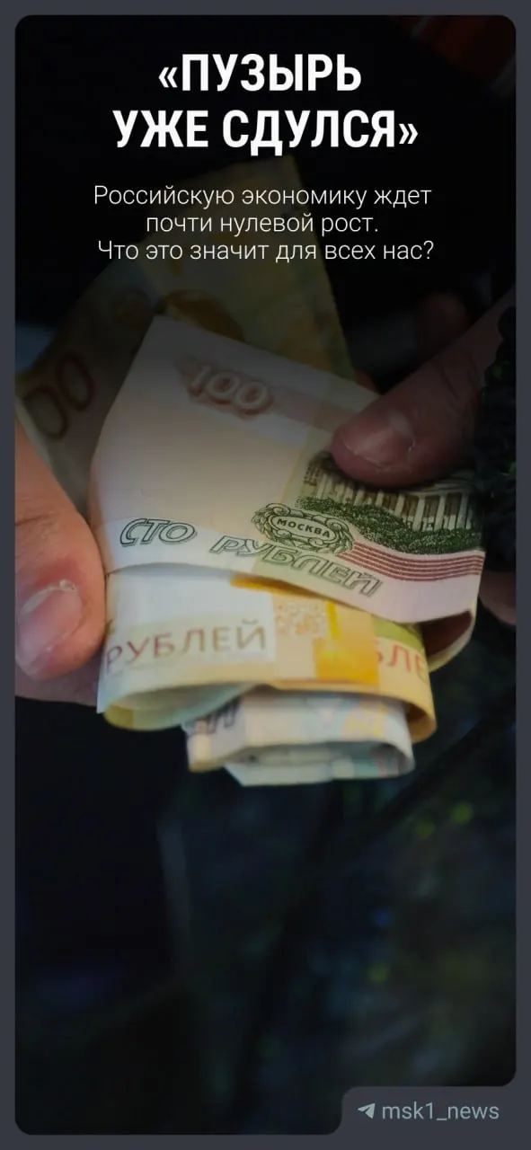 Вице‑премьер Александр Новак озвучил обновлённый прогноз: рост экономики в 2026 году составит 0,4%, затем — от 1,4% в 2027‑м до 2,4% в 2029‑м. Экономист объясняет, что это значит для простых людей.