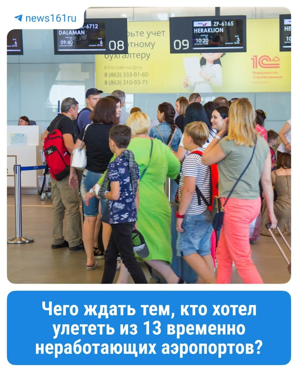 Из‑за попадания БПЛА в здание службы аэронавигации в Ростове часть рейсов отменяют или задерживают. Пассажирам обещают питание, напитки и размещение в гостиницах; Минтранс поручил задействовать поезда и автобусы для перевозки пассажиров отменённых рейсов.