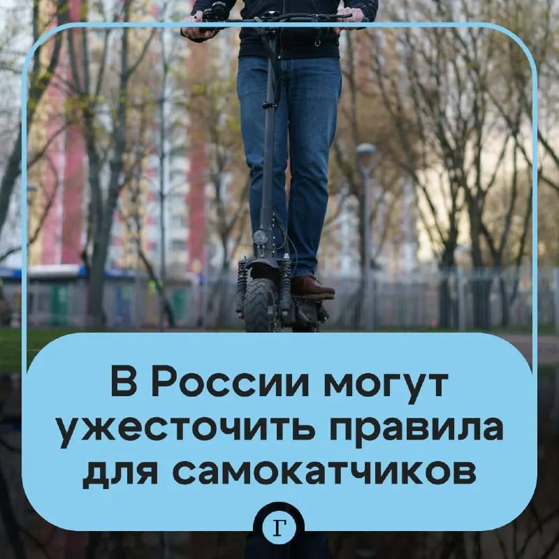Депутат обратился в Минтранс с предложениями: проверка возраста через «Госуслуги» для прокатных самокатов, реестр личных устройств, госрегистрация и возможный запрет для подростков младше 16 лет.