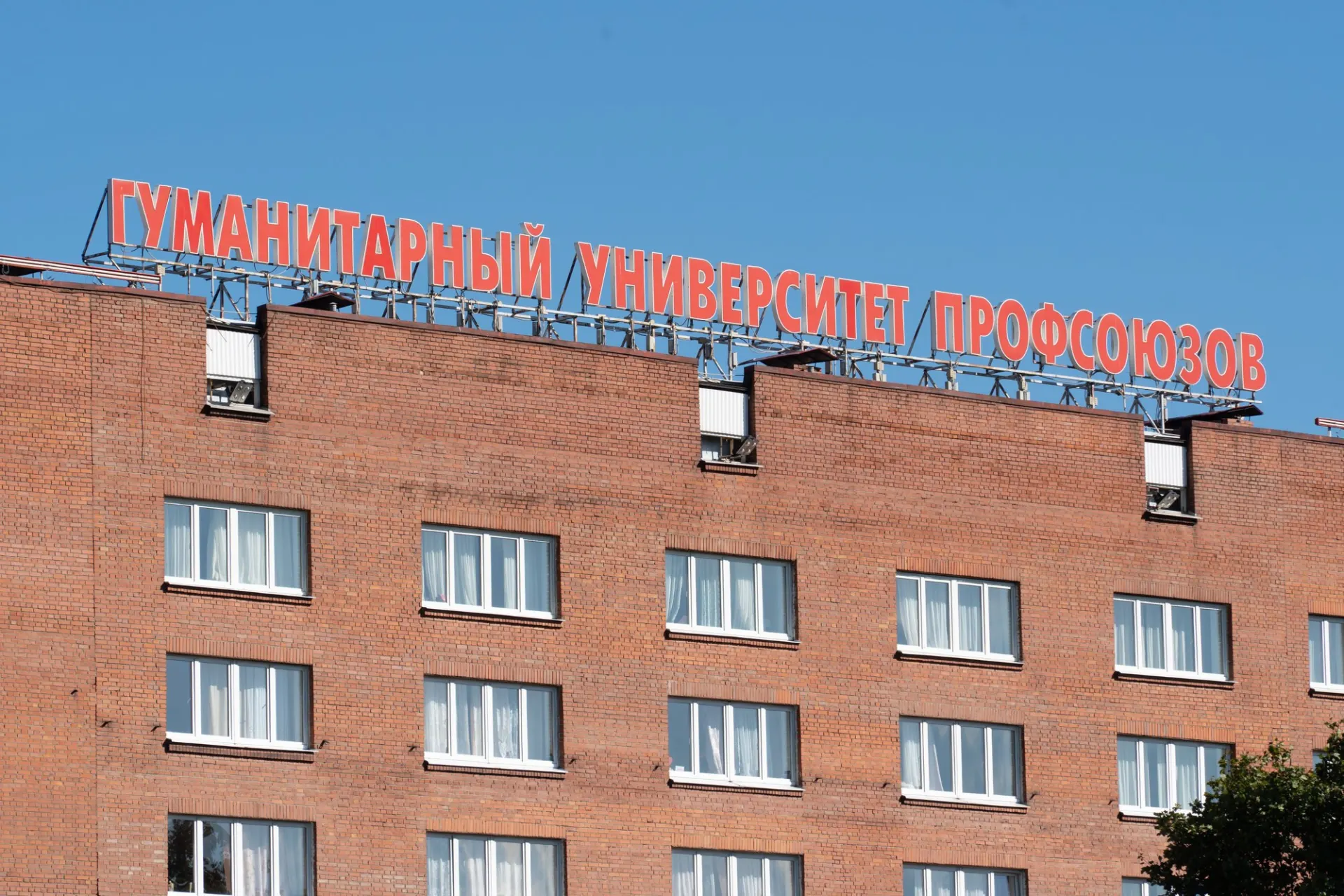 На совещании в Минобрнауки предложили сначала передать корпуса ФНПР, а затем вернуть их Университету профсоюзов; условия передачи планируют согласовать до 29 мая.