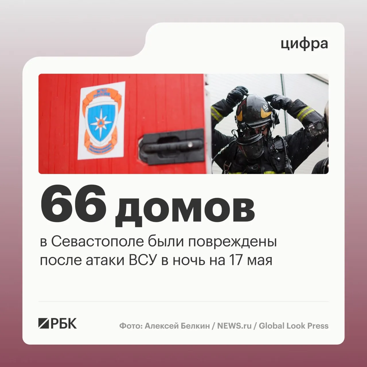 В результате ночной атаки в Севастополе пострадали 45 частных и 21 многоквартирный дом, повреждены автомобили и общественный транспорт; жертв нет. По всей стране ПВО отразили сотни дронов.