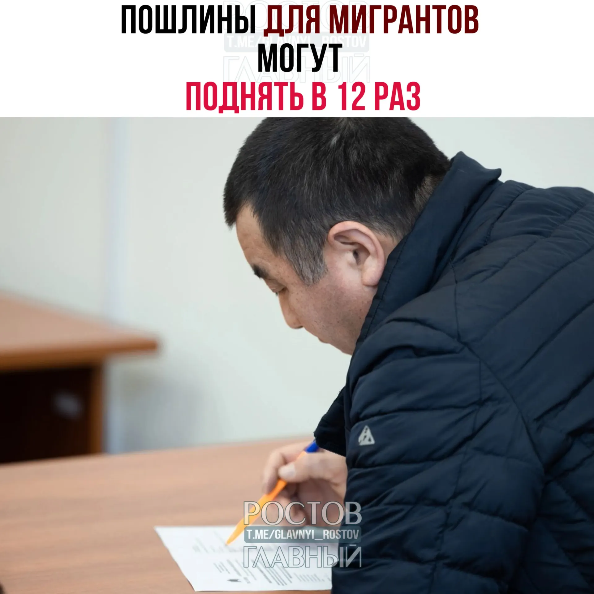Депутаты планируют рассмотреть законопроект о повышении госпошлин для мигрантов: до 50 000 ₽ за гражданство, до 15 000 ₽ за РВП и до 30 000 ₽ за ВНЖ. По оценке инициаторов, изменения принесут бюджету около 15 млрд рублей.