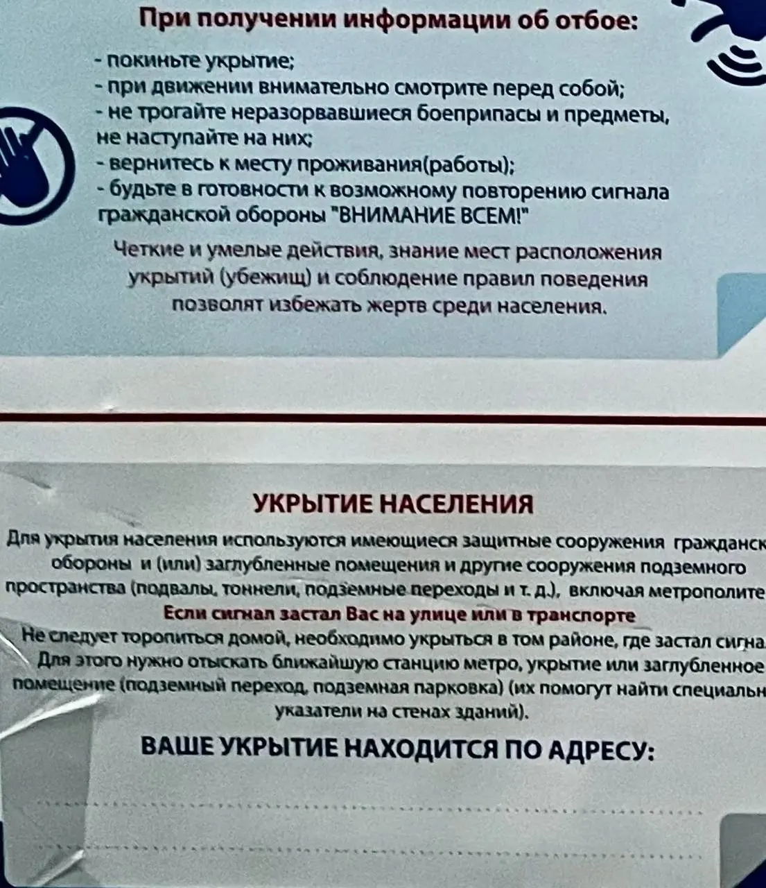 Депутат региональной думы Артур Попов обратил внимание, что обещанная Минцифры и МЧС функция по информированию о ближайших убежищах до сих пор не работает. Местным жителям предлагают ориентироваться на метро, переходы и подвалы, тогда как в некоторых регионах приходят тревожные уведомления регулярно.