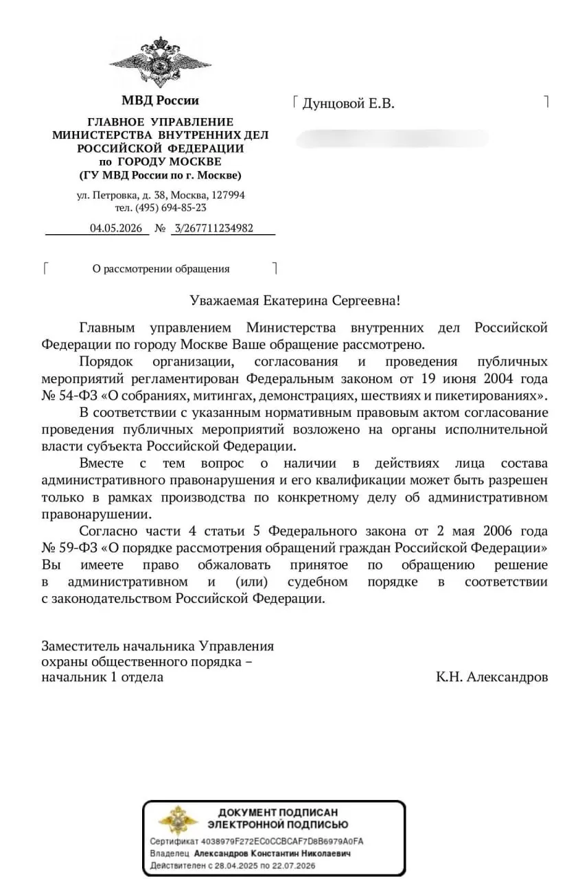 Московское управление МВД ответило, что заранее нельзя сказать, нарушают ли «домашние протесты» — например шум из окон в назначенное время — общественный порядок. Правовую оценку, по их словам, дадут в рамках конкретных дел.