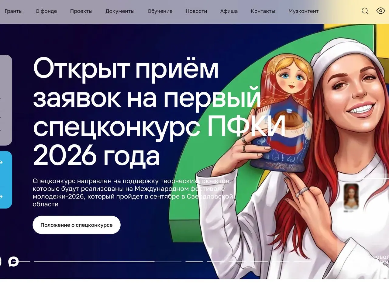 За пять лет фонд направил свыше 49 млрд руб. на более 11 тыс. проектов. С 2022 года появилась отдельная поддержка проектов, посвящённых событиям СВО: 823 проектам выделили более 5 млрд руб., ещё 6,5 млрд ушли на помощь учреждениям культуры и спорта «новых регионов». Руководство фонда говорит о росте патриотизма среди деятелей культуры, критики называют изменения идеологической «перепрошивкой» сферы.