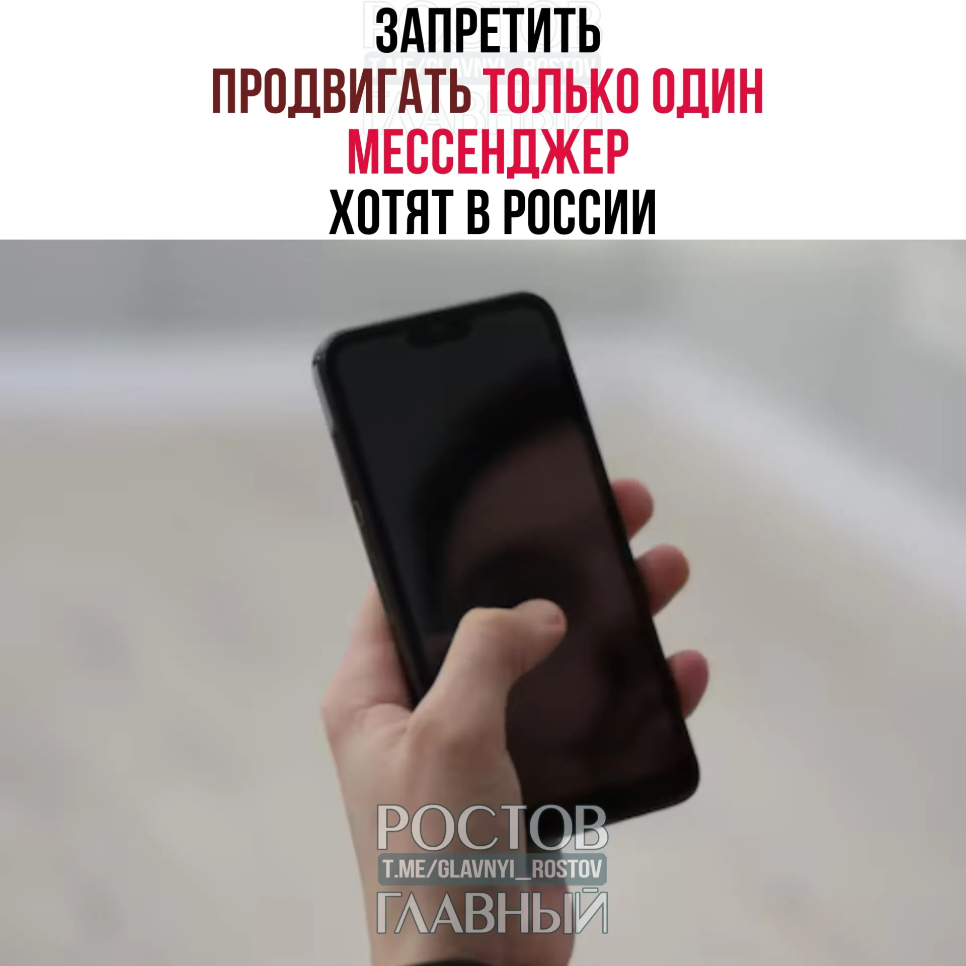 В Госдуму направлен законопроект, который запрещает продвижение одного мессенджера и делает незаконным увольнение или отчисление за отказ его устанавливать.