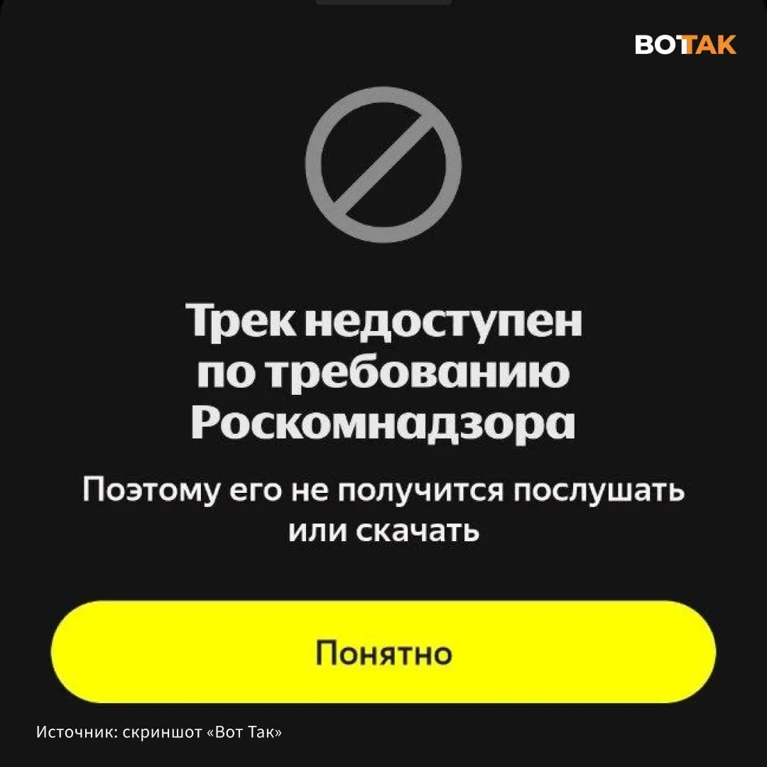 По требованию Роскомнадзора в «Яндекс.Музыке» стал недоступен дисс Noize MC на Гуфа — песня была ответом на недавние высказывания Гуфа о СВО.