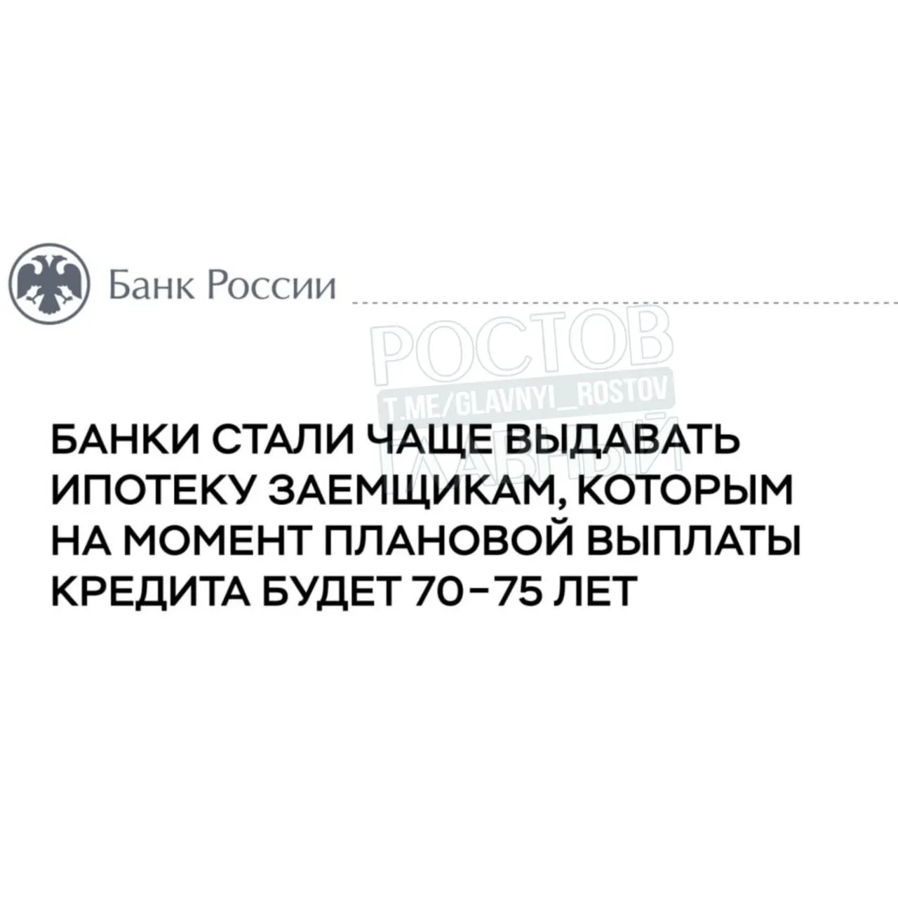Банк России предупреждает, что около 20% россиян, взявших ипотеку в 2025 году, рискуют выплачивать кредит пожизненно из‑за долгосрочной долговой нагрузки.