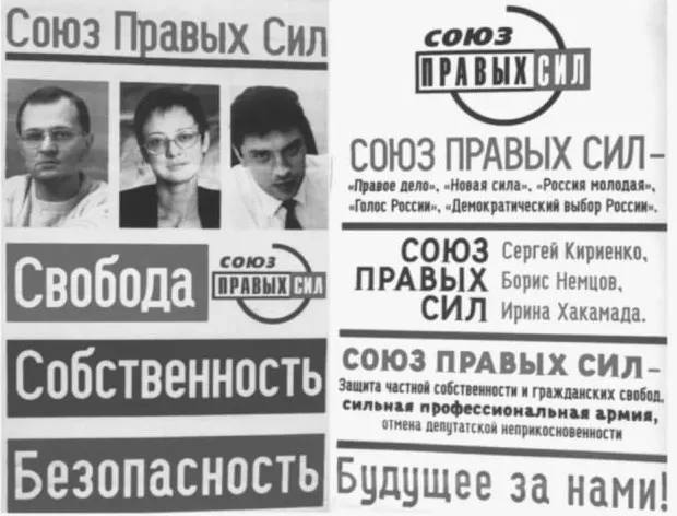 В 2005 году в России запретили избирательные блоки: как складывалась практика их участия в выборах в 1990-е и 2000-е годы, почему федеральная власть пошла на реформу и какие последствия это имело для партийной системы.