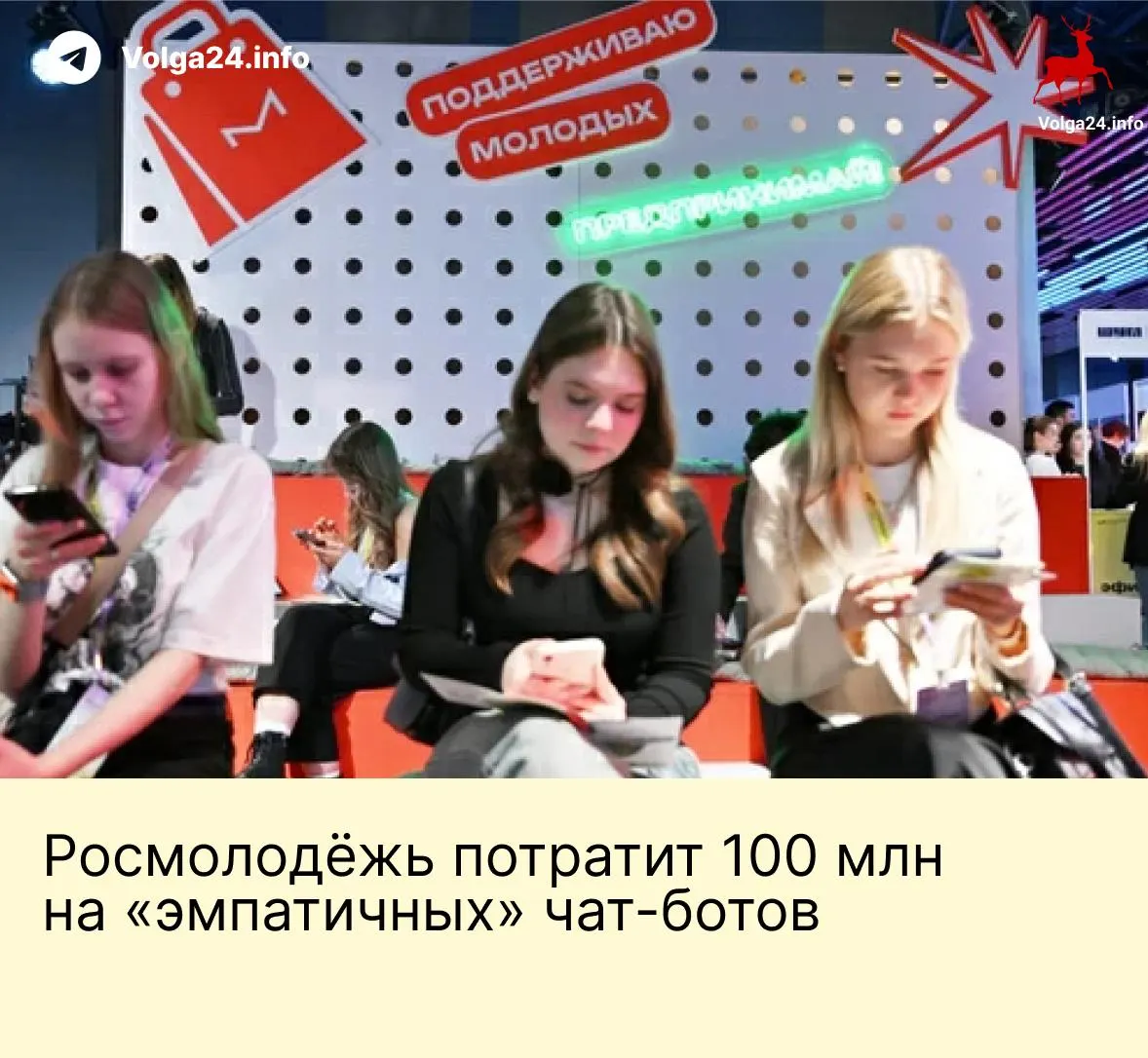 Ведомство заказало систему чат‑ботов стоимостью 95,6 млн руб. для общения с подростками через почту, VK и голосовые линии; в техзадании прописаны централизованное хранение данных и продвижение «традиционных российских ценностей».