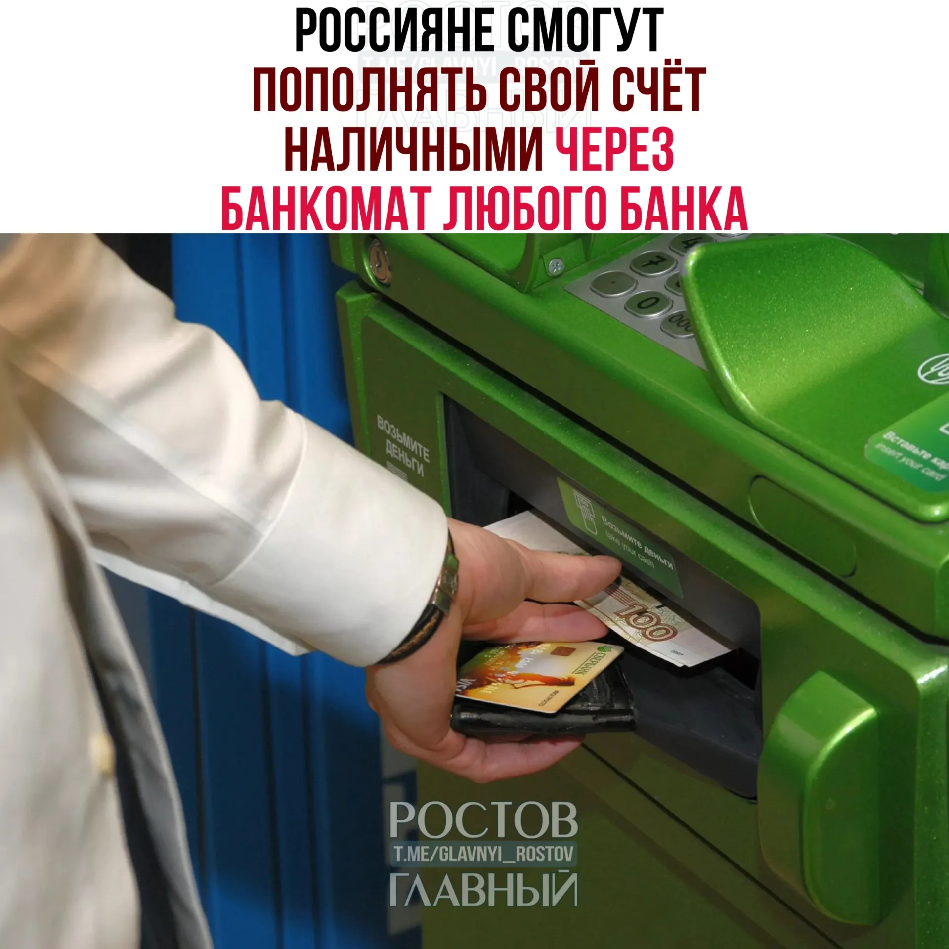 Пополнение наличными через банкоматы станет доступно с 1 октября. Через СБП введены лимиты: 25 000 ₽ за операцию, 50 000 ₽ в сутки и 200 000 ₽ в месяц. Также 12 крупных банков предлагают разрешить трансграничные переводы для физических лиц через СБП.