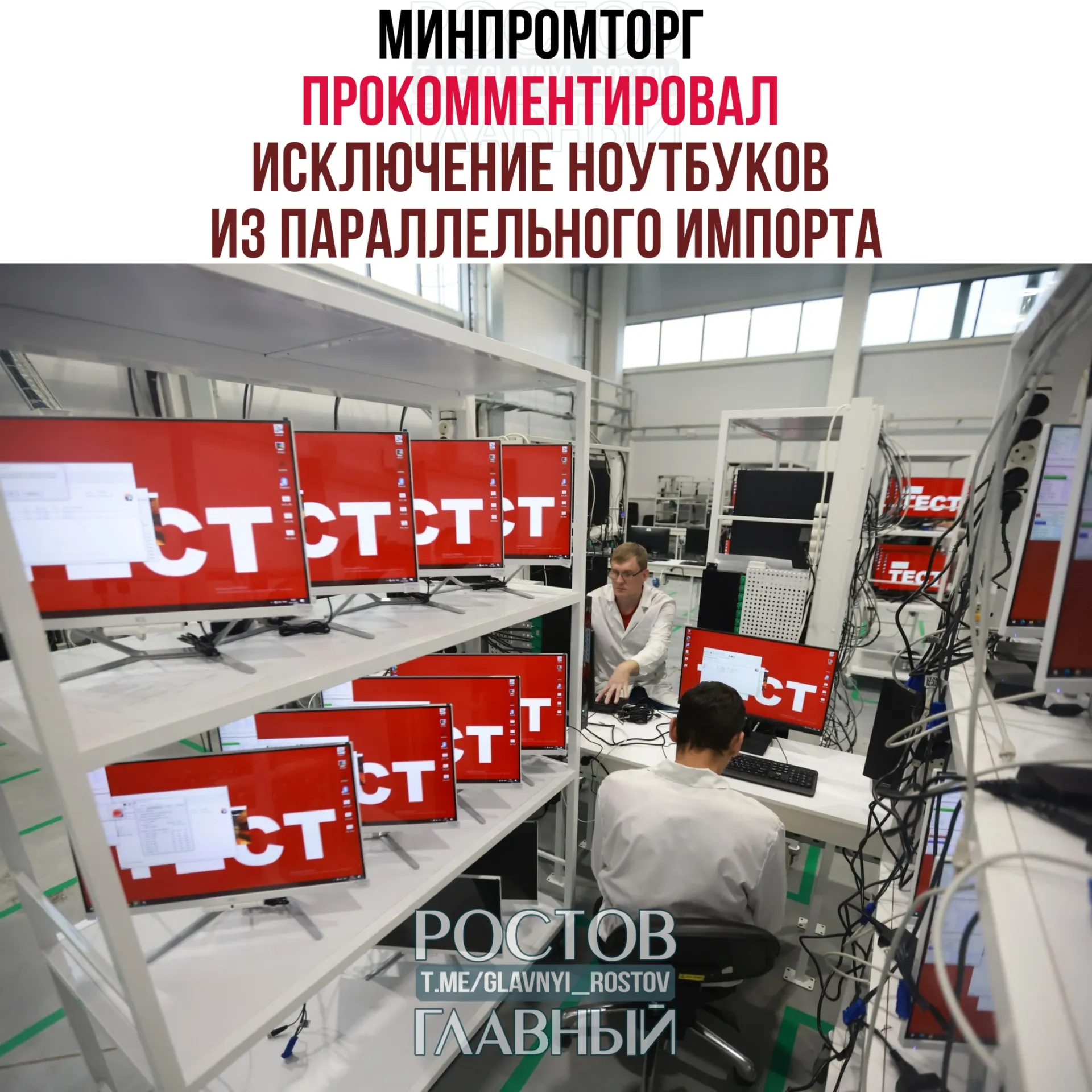 В ведомстве считают, что такие меры стимулируют спрос на отечественную радиоэлектронную продукцию и поддержат развитие отрасли.