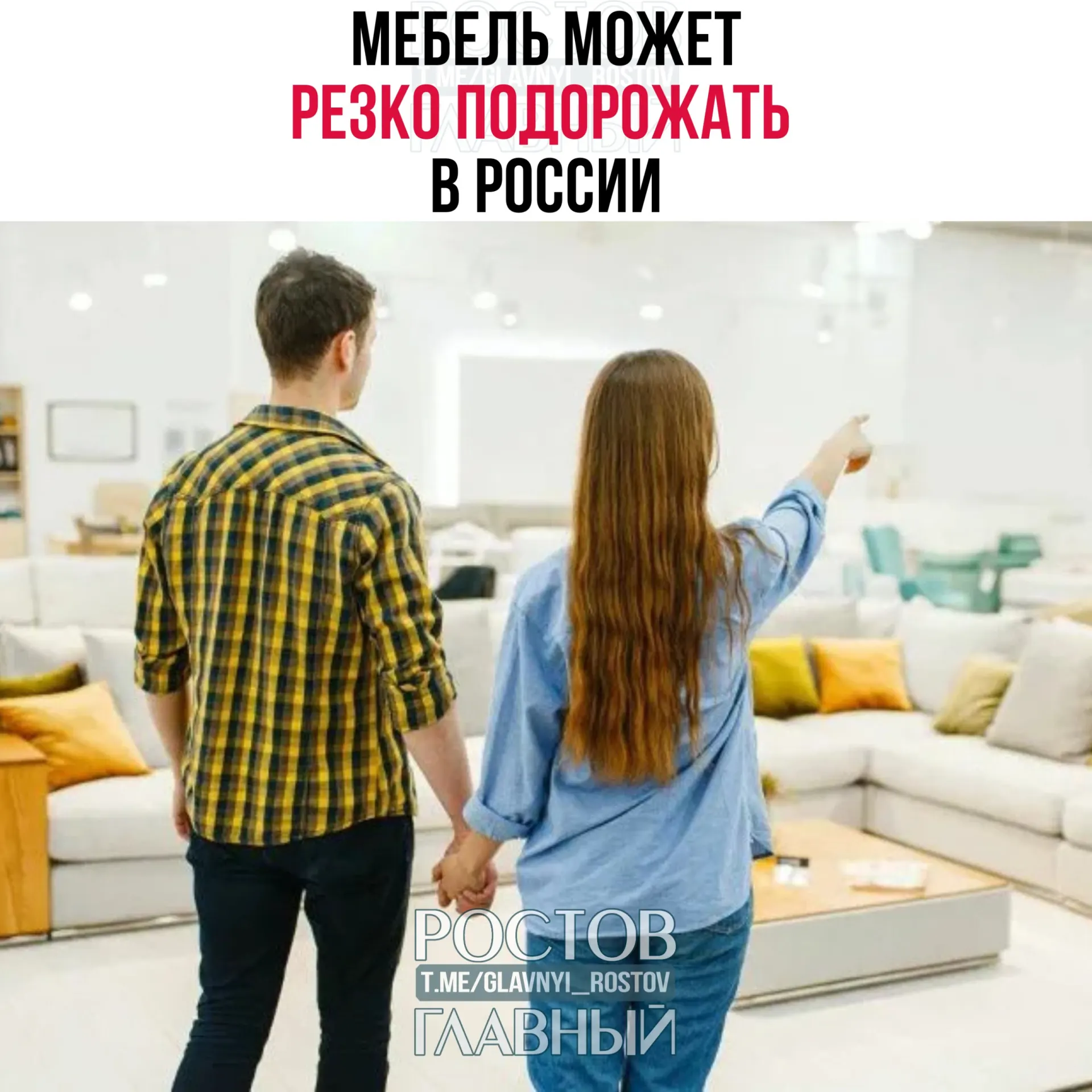 Власти рассматривают введение заградительной пошлины на мебель из недружественных стран для поддержки отечественных производителей. Это может привести к росту цен на импортную и российскую продукцию из‑за удорожания комплектующих и логистики.