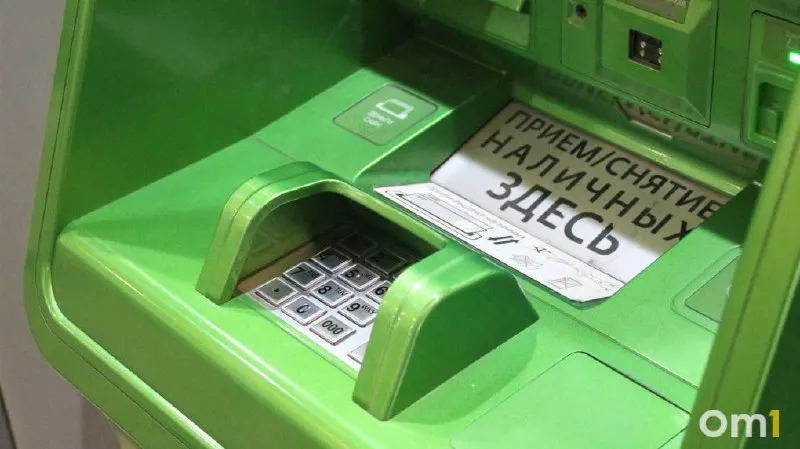 С 1 октября наличные пополнения через банкоматы станут доступны жителям Омска: лимиты — до 25 тыс. ₽ за операцию, 50 тыс. ₽ в сутки и 200 тыс. ₽ в месяц. Кроме того, проект Банка России предлагает обязать 12 крупных банков принимать трансграничные переводы физических лиц через Систему быстрых платежей (СБП).