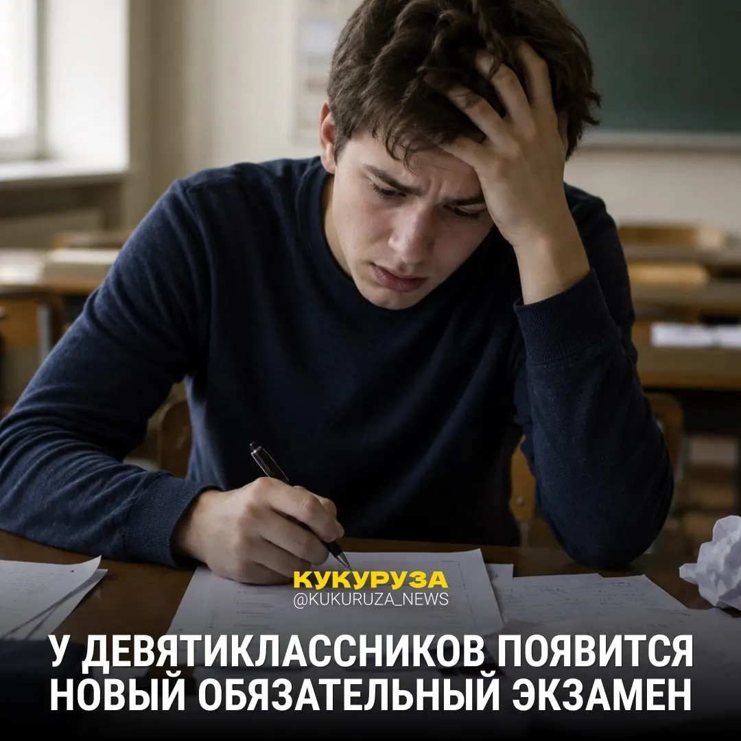 Девятиклассникам добавят устный экзамен по истории, вузы в 2026–2027 годах смогут выбирать между ЕГЭ по обществознанию и истории, а с 1 марта ЕГЭ по истории стало обязательным для абитуриентов социальных и гуманитарных направлений.