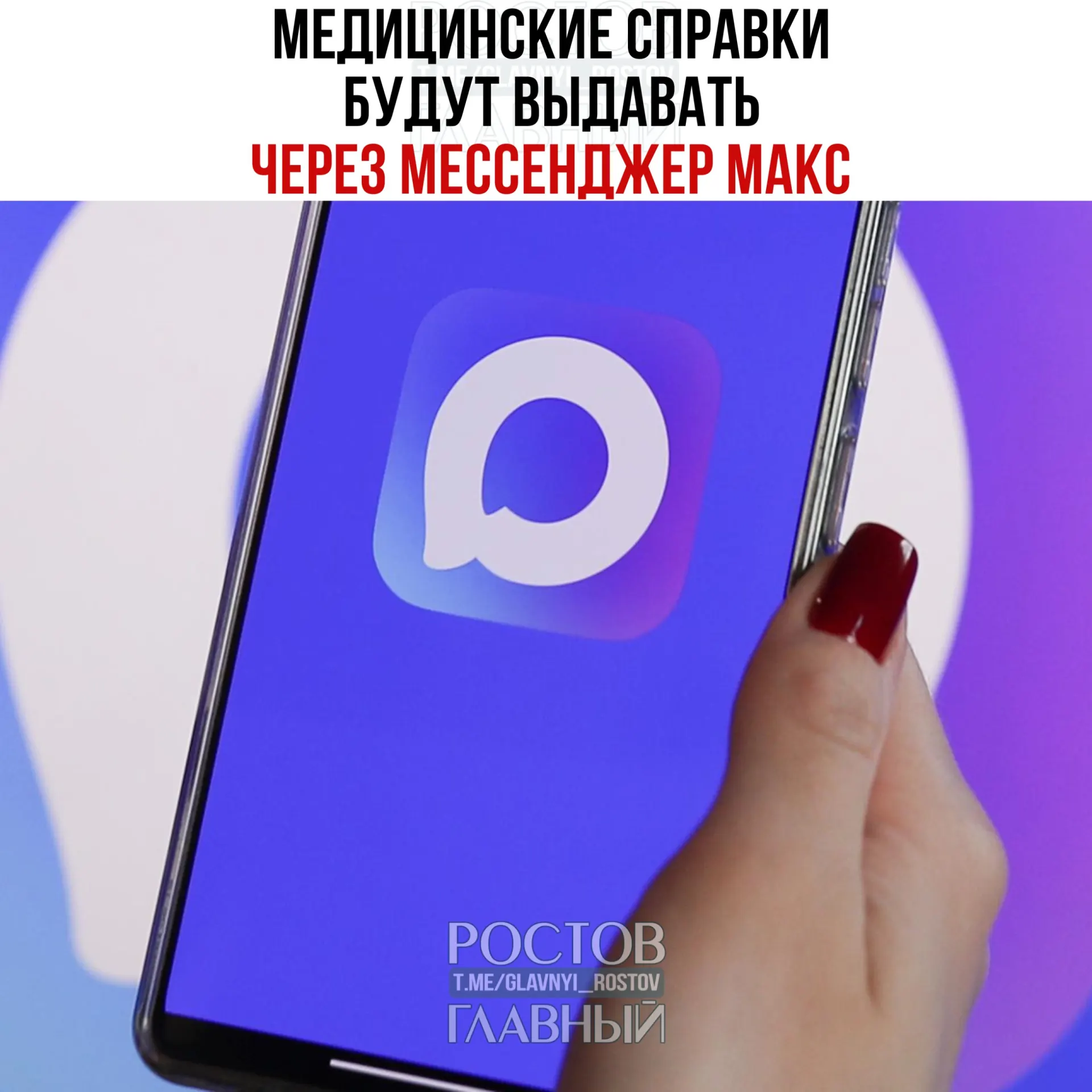 Сервис проходит испытания в нескольких регионах: через мессенджер планируют отправлять справки о нетрудоспособности, прививках, контактах с инфицированными и освобождении от физкультуры.
