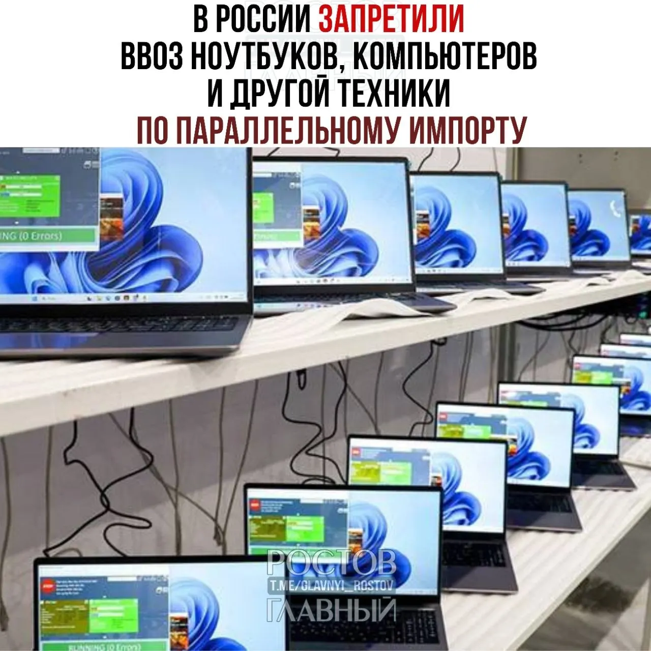 Минпромторг с сегодняшнего дня ввёл запрет на параллельный ввоз ряда зарубежных брендов техники. Товары без разрешения правообладателей могут задерживать на таможне, запрещать к продаже или изымать без компенсации.