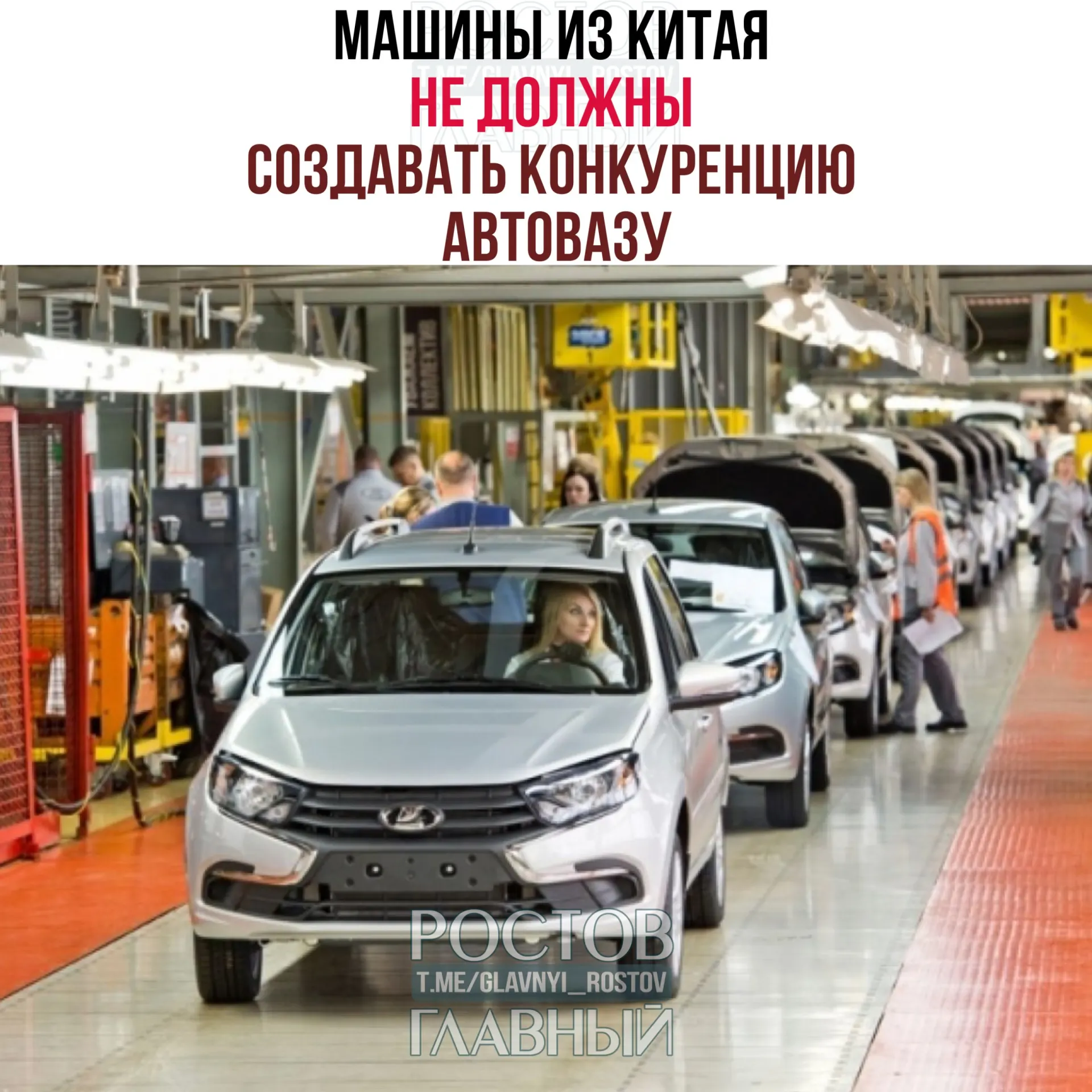 Первый вице‑премьер Денис Мантуров заявил, что при выходе китайских автопроизводителей на рынок России важно избегать прямой конкуренции с продукцией АвтоВАЗа, предлагая модели в непересекающихся нишах — например электромобили или гибриды.
