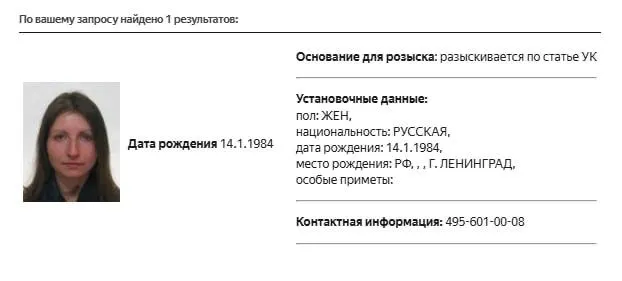 В базе МВД появилась карточка розыска Марии Снеговой; причина и статья розыска не указаны. Ранее её признавали «иностранным агентом» и вносили в списки экстремистов.