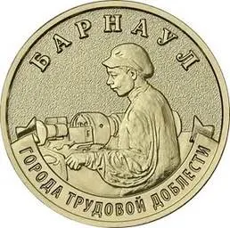 Банк России вводит в обращение серию памятных монет номиналом 10 рублей с изображениями восьми городов, приуроченную к проекту «города трудовой доблести»: выпуск начнётся 4 мая.