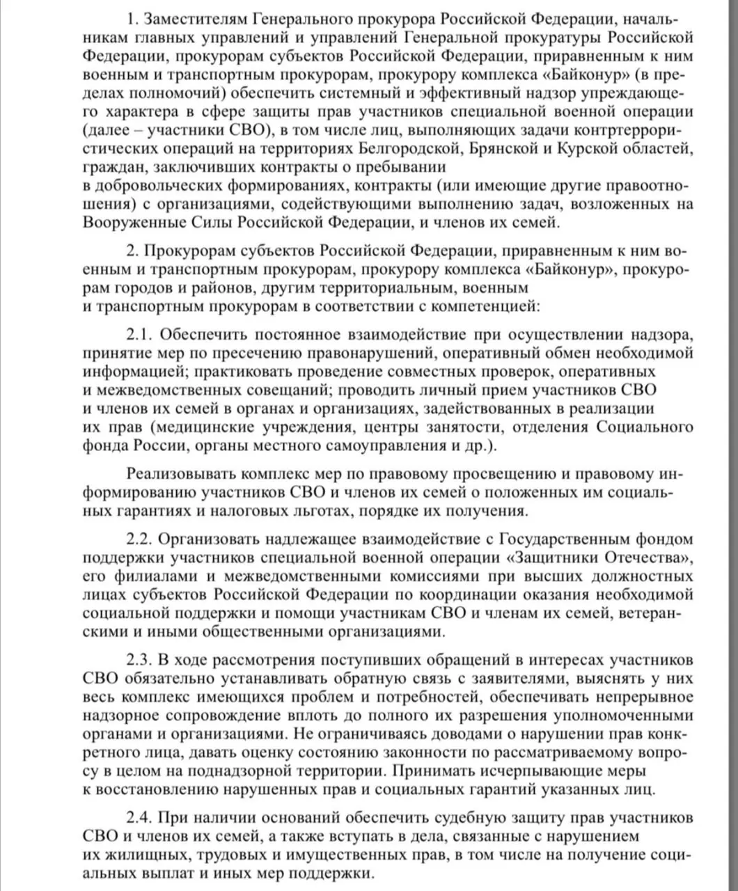 Ведомство подготовило проект документа для системного упреждающего контроля и судебной защиты прав военнослужащих, участвующих в специальной военной операции, их родственников и граждан, служащих по контракту.