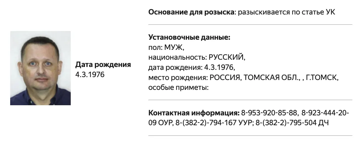 Сведения о розыске есть в базе МВД. Обвинения не раскрываются; ранее Прянишников был внесён в реестр «иностранных агентов» и защищал Александра Габышева и Надежду Россинскую.