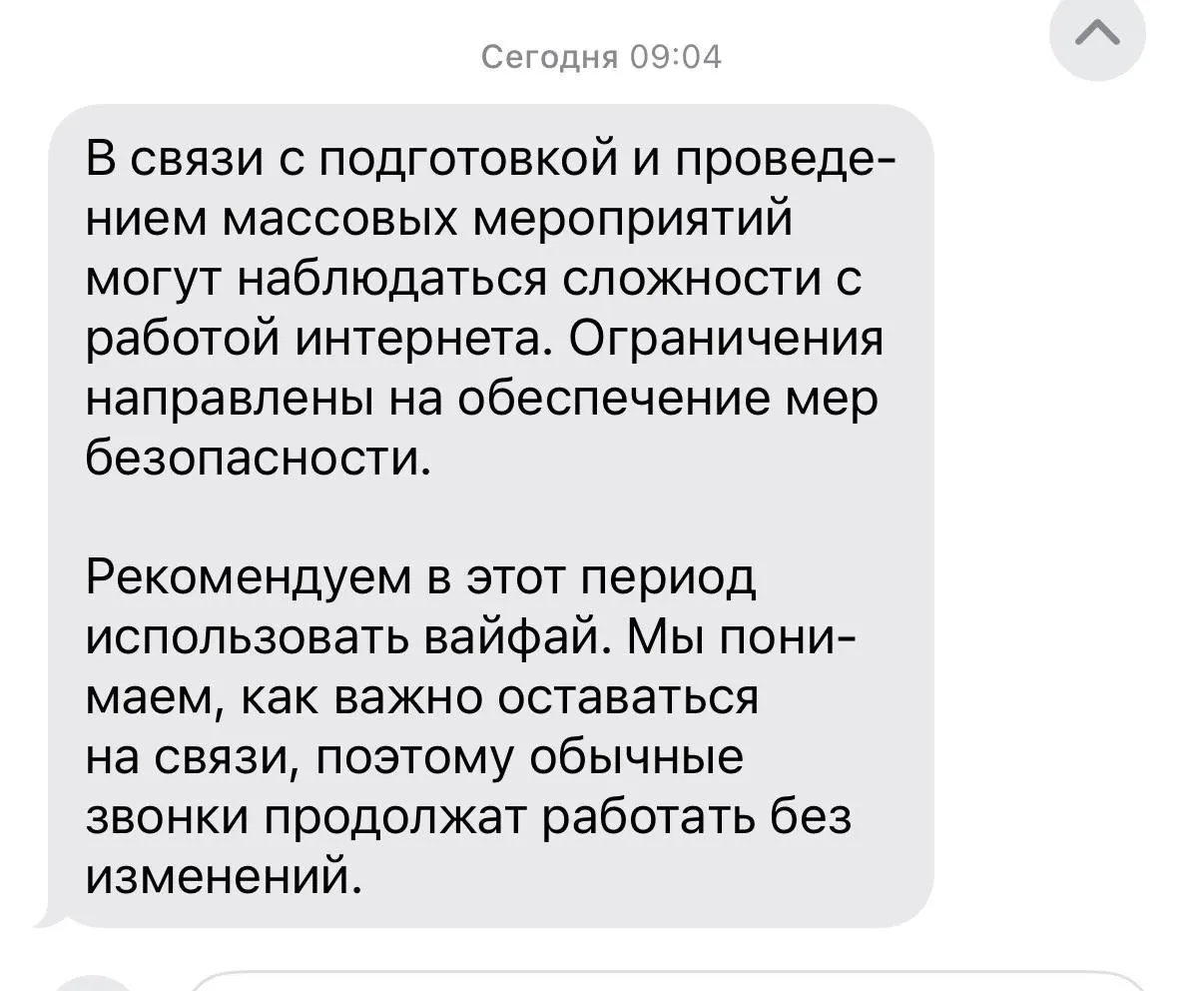 В Москве 9 мая будет временно ограничен доступ к мобильному интернету и SMS‑сервисам для обеспечения безопасности празднования Дня Победы; ограничения 7–8 мая возможны только при угрозах безопасности.