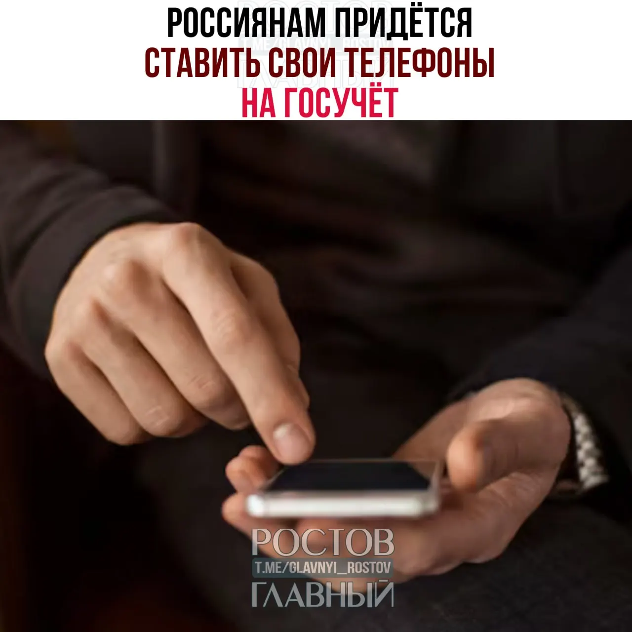 Власти утвердили основы работы базы IMEI: владельцам нужно будет регистрировать телефоны с SIM‑слотом, привязывать SIM к конкретному IMEI и отвязывать её при продаже устройства.