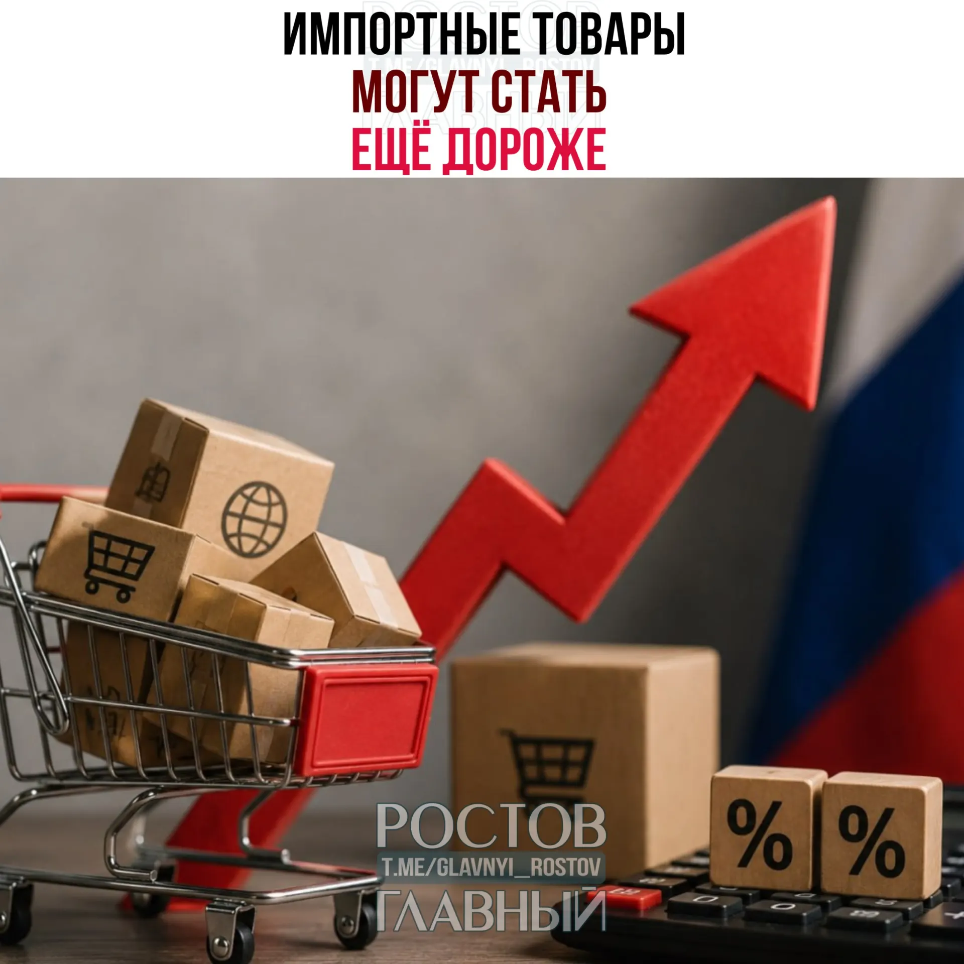 Ведомство предлагает облагать НДС в размере 22% зарубежные покупки стоимостью до 200 евро, а на более дорогие товары дополнительно вводить ввозную пошлину.