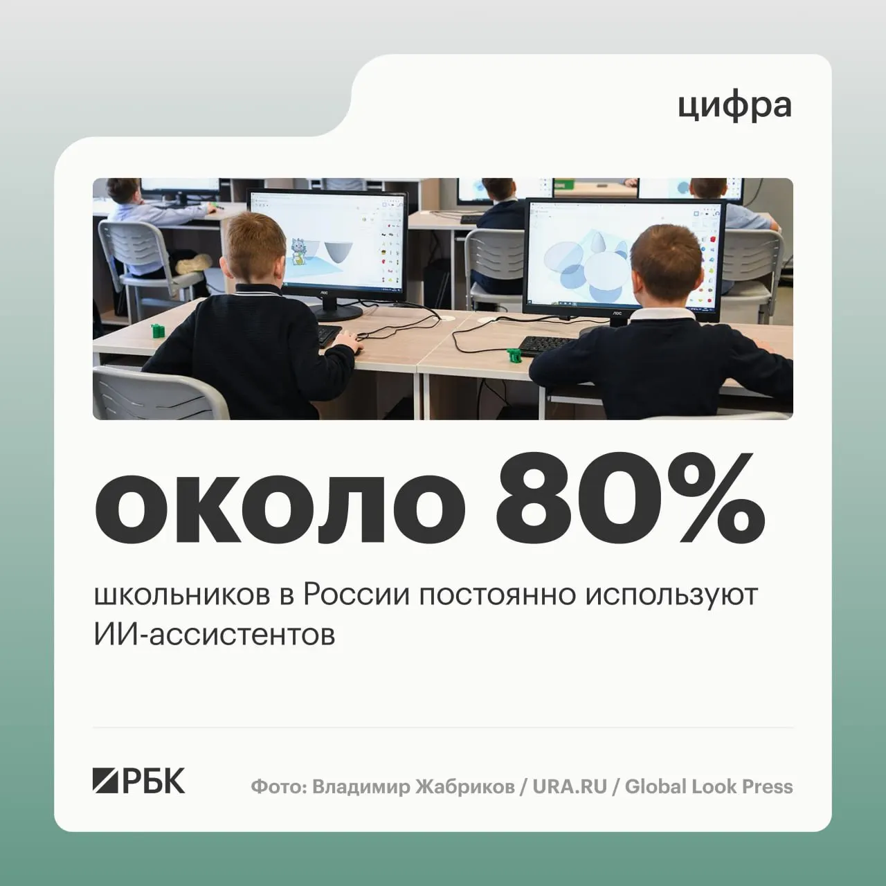 На ПМЭФ глава Минцифры рассказал, что примерно 80% школьников обращаются к ИИ‑ассистентам; молодёжь активнее осваивает цифровые сервисы, а более 95% домов в стране имеют покрытие LTE/4G.