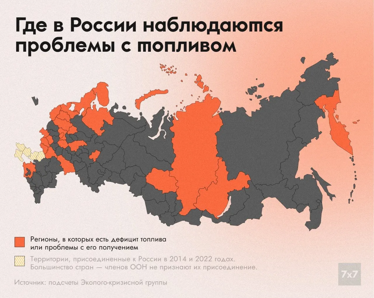 С мая число субъектов, сообщающих о дефиците и перебоях в поставках топлива, выросло до как минимум 25. Минэнерго связывает это с атаками на энергопредприятия, региональные власти дают разные оценки, а жители жалуются на нехватку.