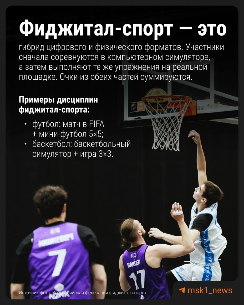 Модуль проходят апробацию в 59 школах; эксперимент продолжится в следующем учебном году. Цель нововведения — отвлечь детей от компьютеров и вывести их на улицу.